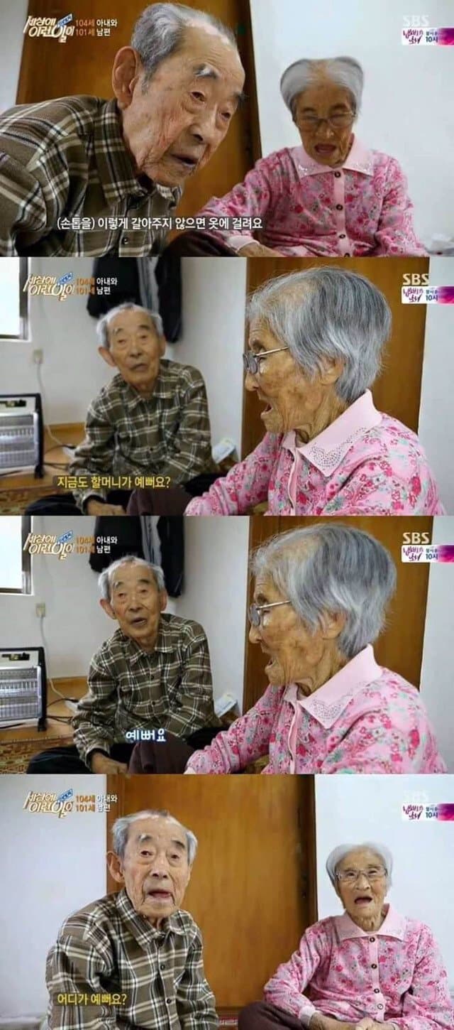 낭만낭만 88년간 연상의 아내를 사랑한 할배 (10)