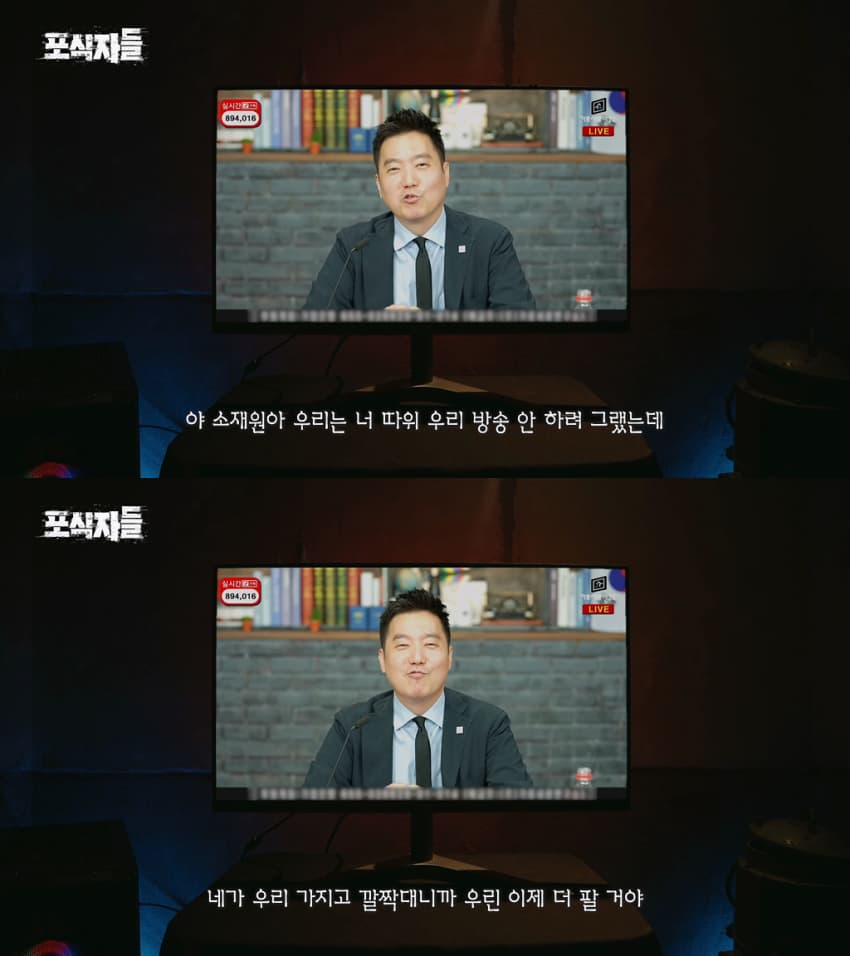 가세연 때문에 남창이라고 소문났던 소재원 작가 (6)