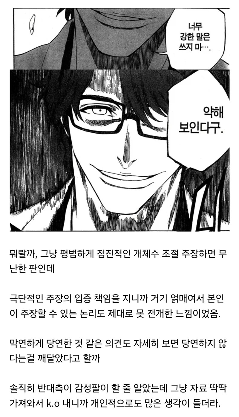 새덕후 vs 수의사 길고양이 살처분 공중파 토론회 결과가 큰 파장을 부른 이유 (5)