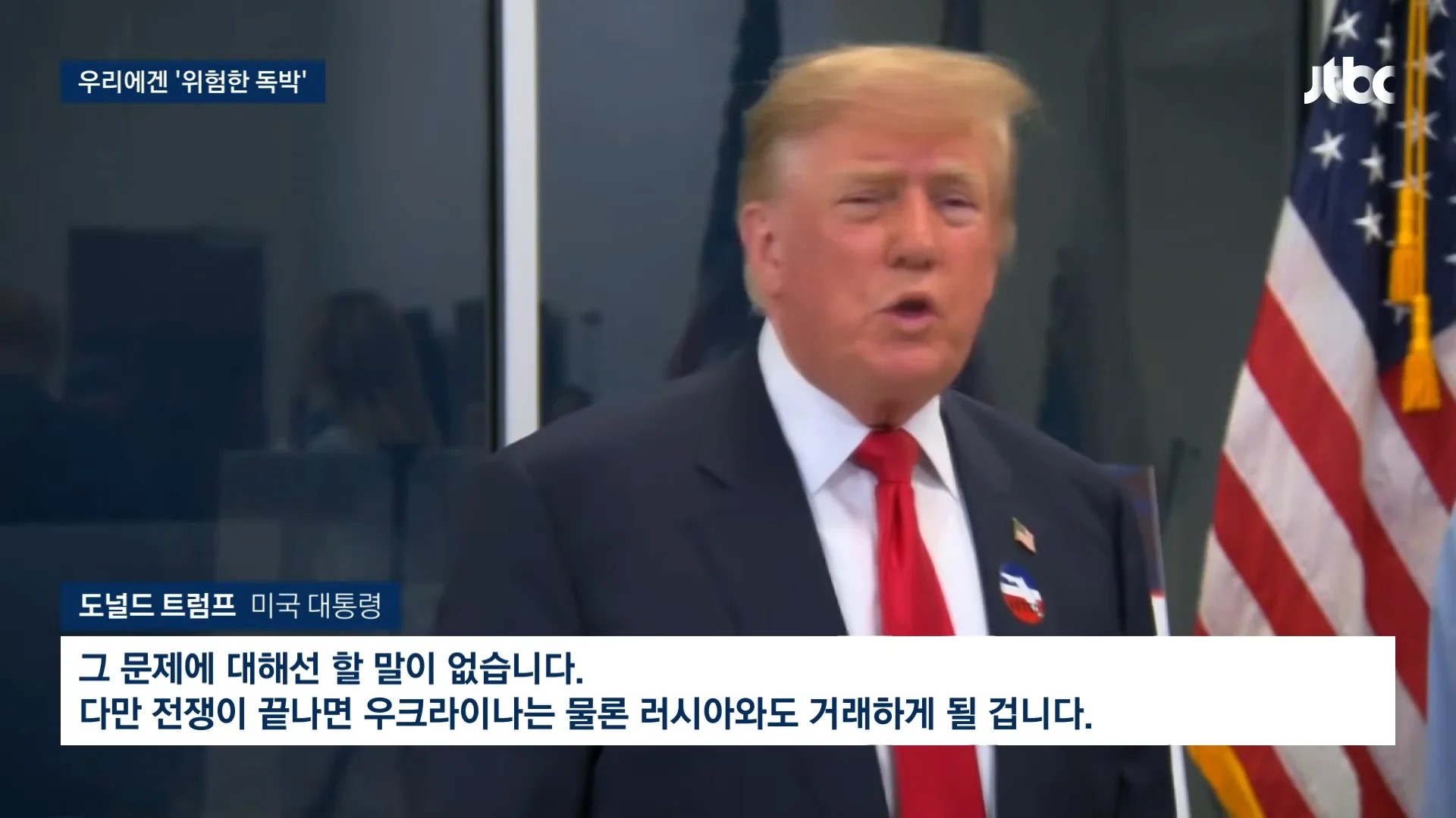 알래스카 LNG 사업 "한국은 위험 독박 쓰는 격"…'러시아 손 벌린 사업' 폭로 (4)
