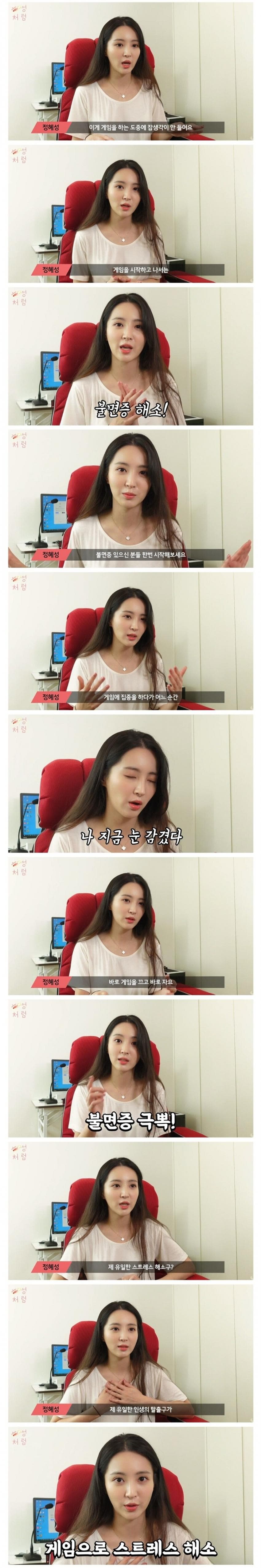 여배우가 롤을 시작하게 된 계기와 좋아하는 이유 (2)