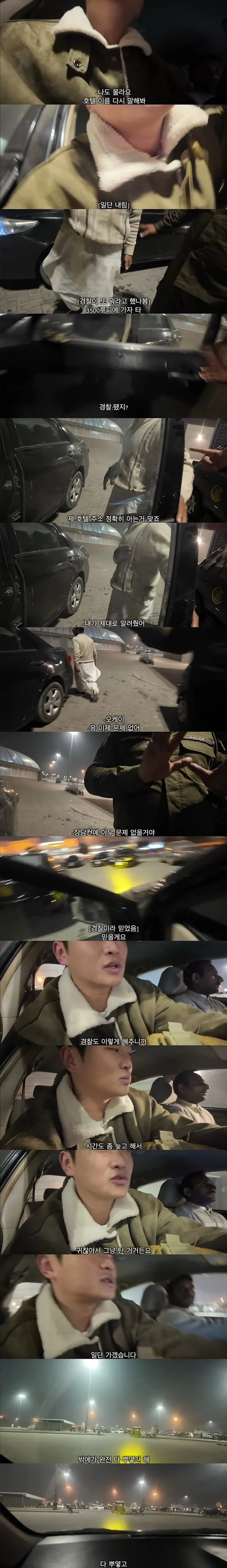 해외여행 극악 난이도, 파키스탄