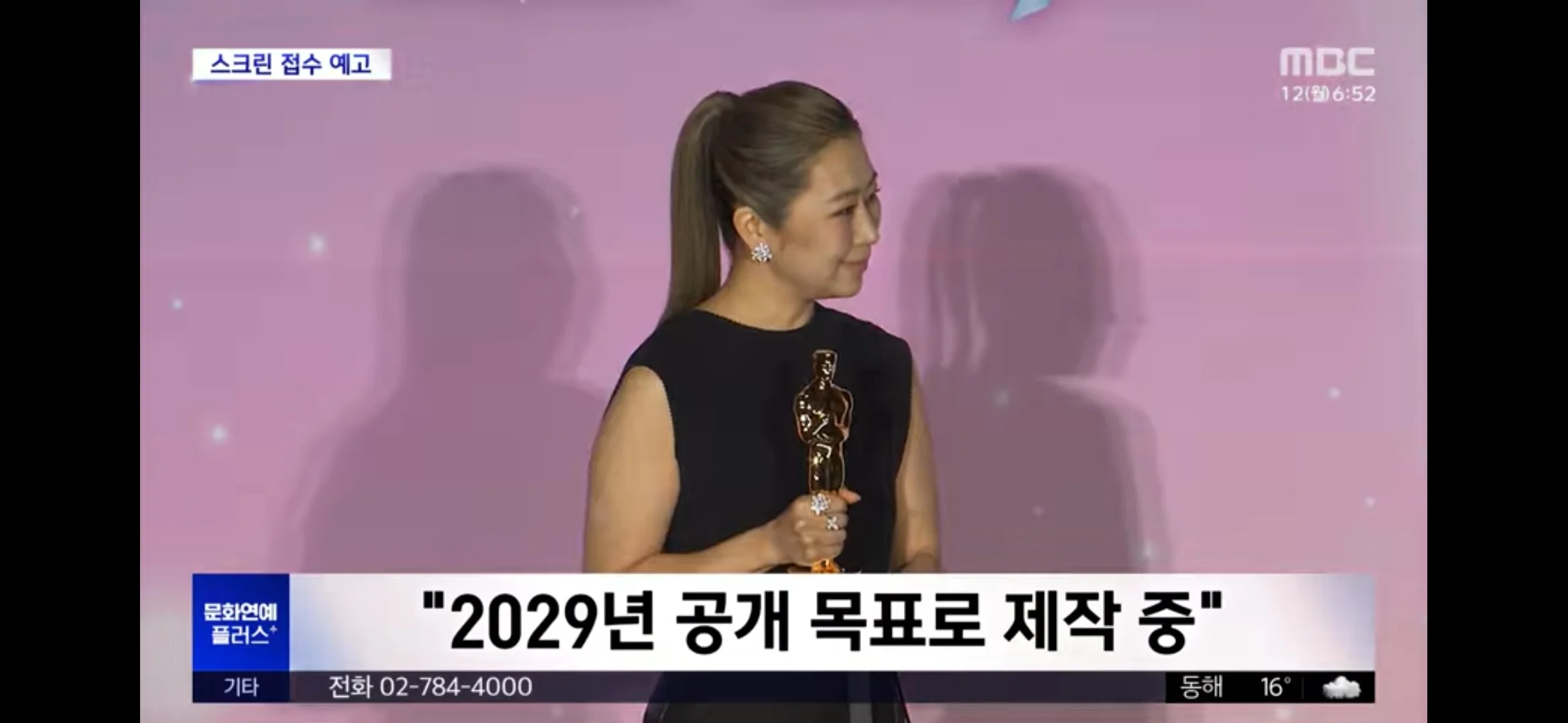 케데헌 2, 2029년 영화관에서 공개 (2)