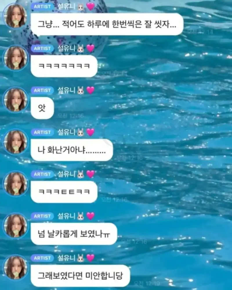 PTSD온 아이돌 (2)