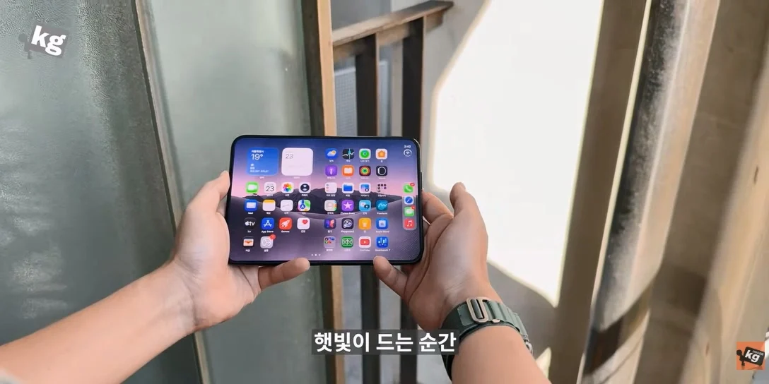아이폰 듀오 밖에서 사용하기 힘든 이유
