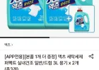 액츠 세탁세제 퍼펙트 실내건조 일반/드럼 3L 용기 x 2개 + 본품 1개 더 증정