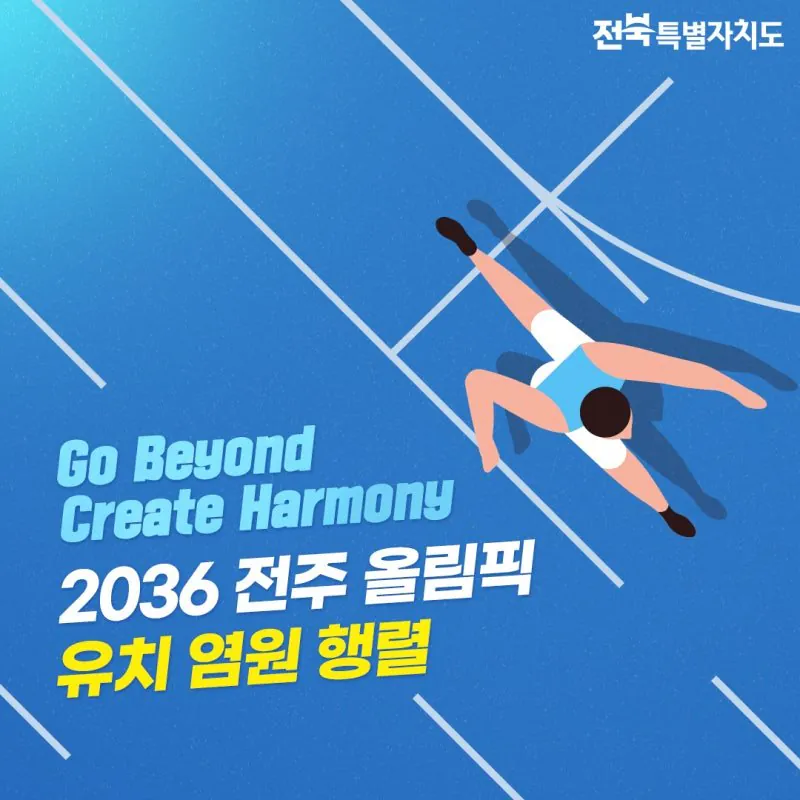잼버리, 섬박람회는 비교도 안되는 빅 이벤트 (2)
