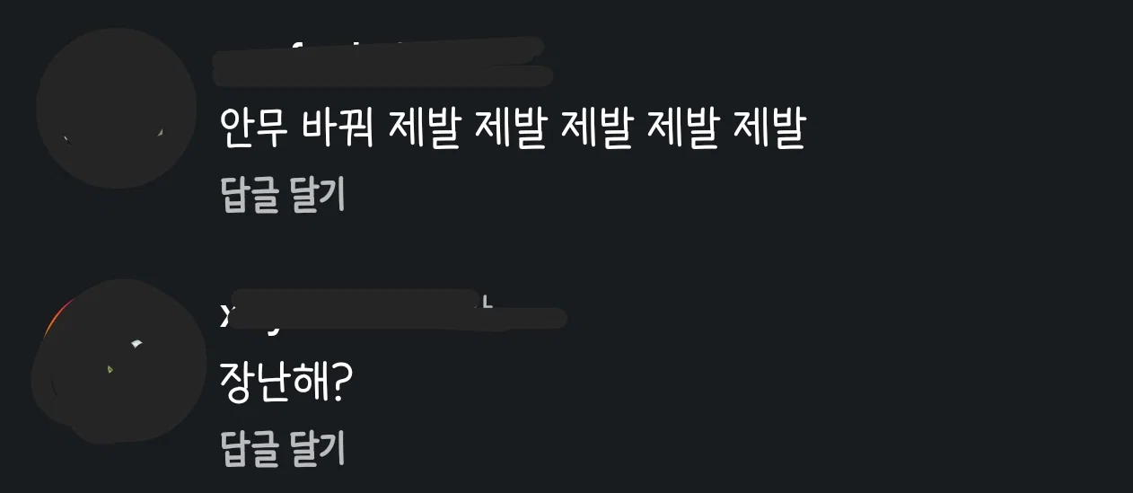 팬들반응 정말 안좋은 미야오 신곡 안무.. (2)