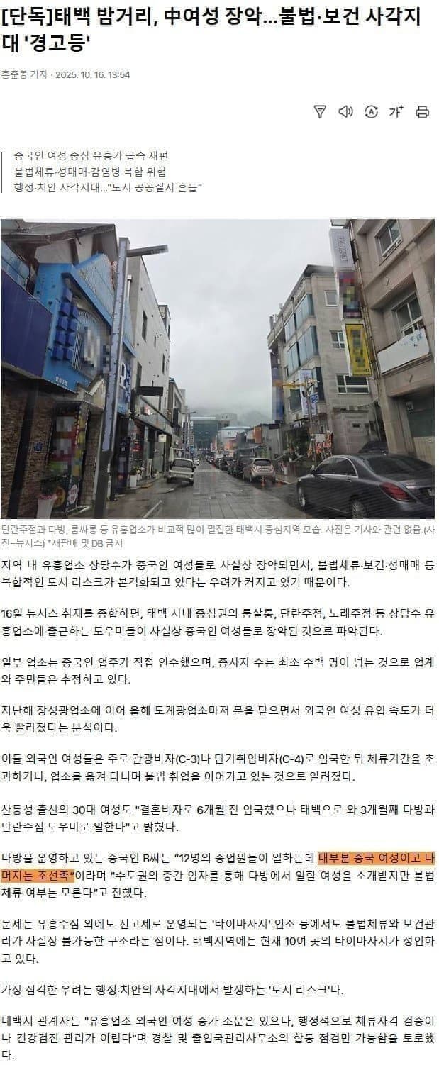 한국에서 성매매 1위중인 20대 중국여자들.. (3)