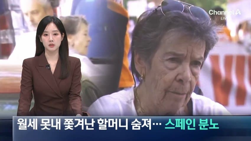 sbs) '강제 퇴거' 할머니 끝내 사망...스페인사람들 더 커진 분노 (15)