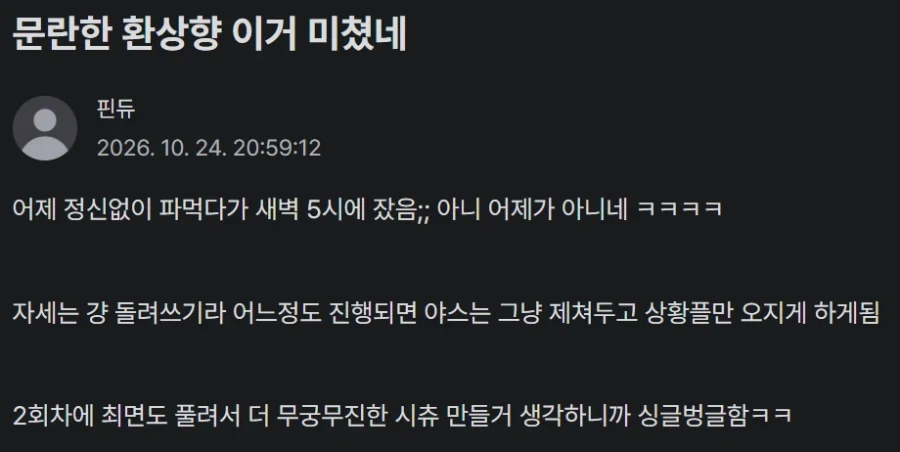 현재 AI 야겜인데 반응 미쳤다는 평가 미친 야겜 ㄷㄷㄷ (4)