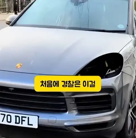 도둑들이 포르셰 눈알만 빼가는 이유