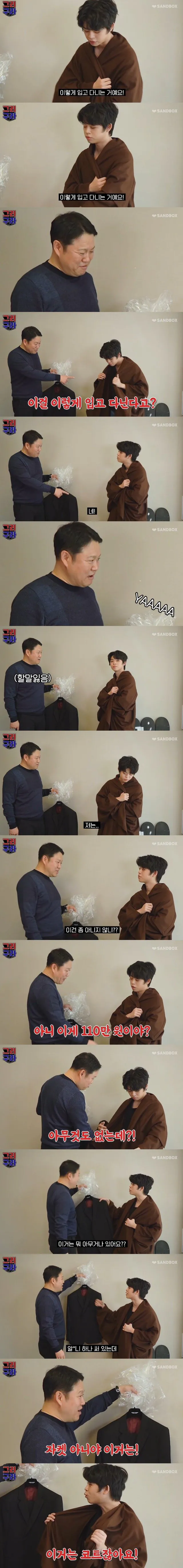스타워즈 감성? 아들 옷 가격이 이해가 안되는 김구라 (3)