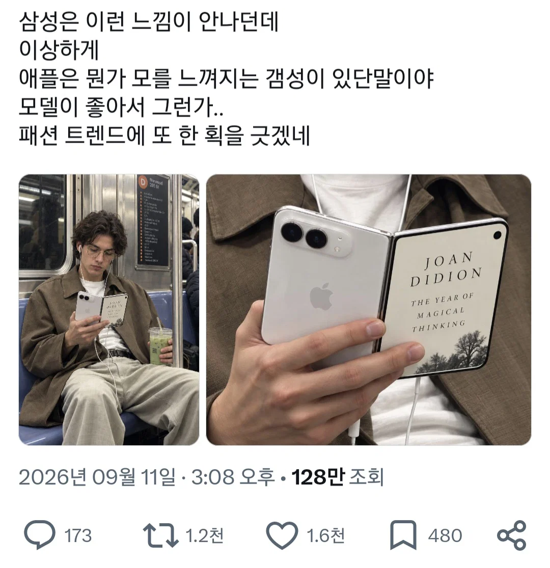 삼성은 없고 애플에는 있다는 감성