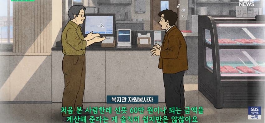 유심히 쳐다보더니 60만원 쾌척, 일면식 없는 손님들 밥값낸 이유 (16)