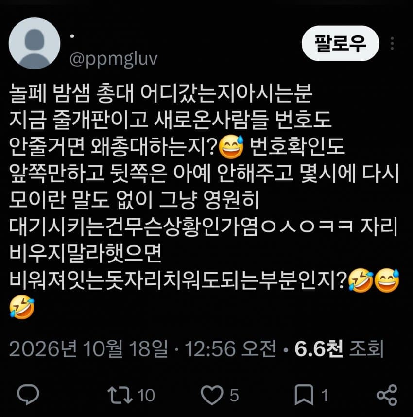 싱글벙글 아이돌판 밤샘 벌서기 근황 (3)