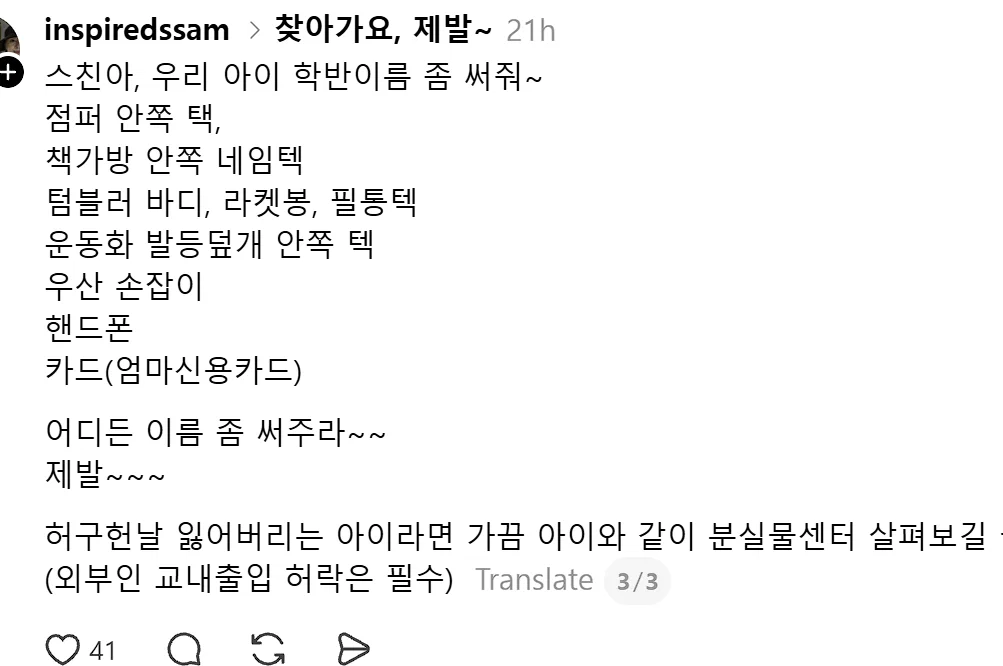 초등학교 평범한 분실물 센터 규모 (3)