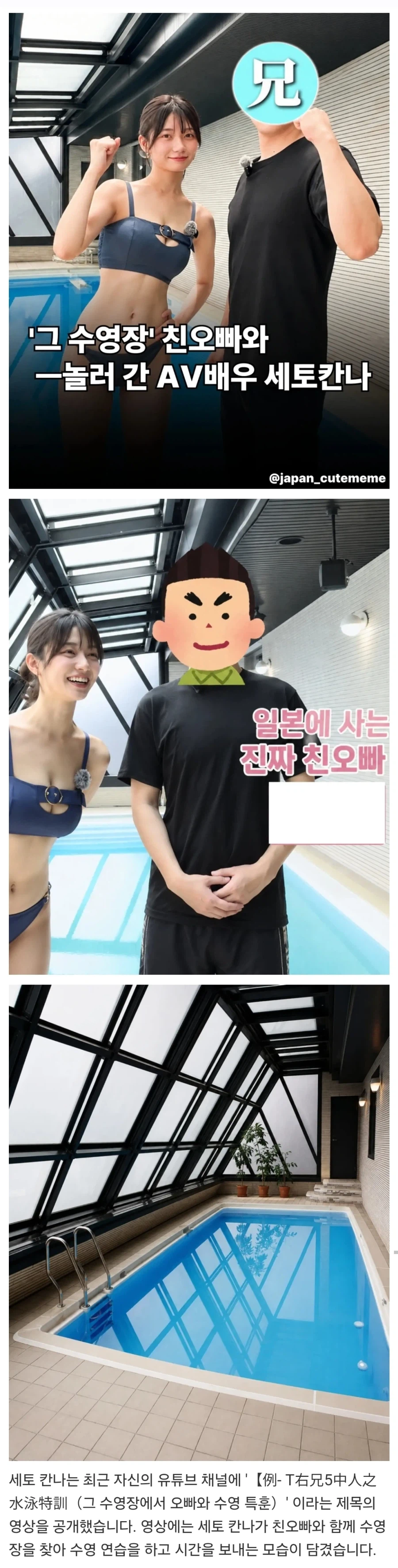 오빠와 수영장에 간 일본녀
