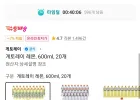 게토레이 레몬 600ml 20개 티멤버십