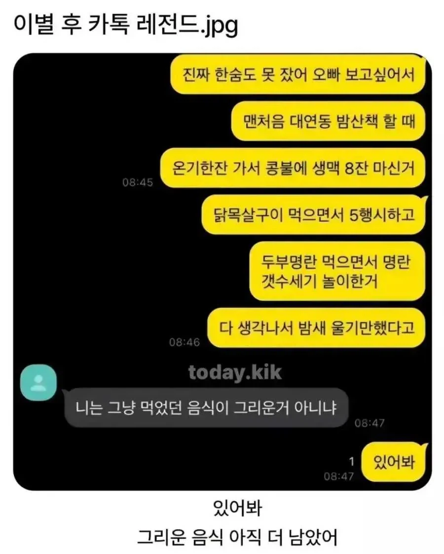 오빠... 나 헤어지고나니까 너무 그리워.... 보고 싶어....