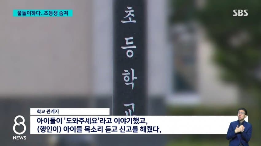 한탄강서 초등생 7명 물에 빠져…실종 1명은 심정지로 이송 (17)