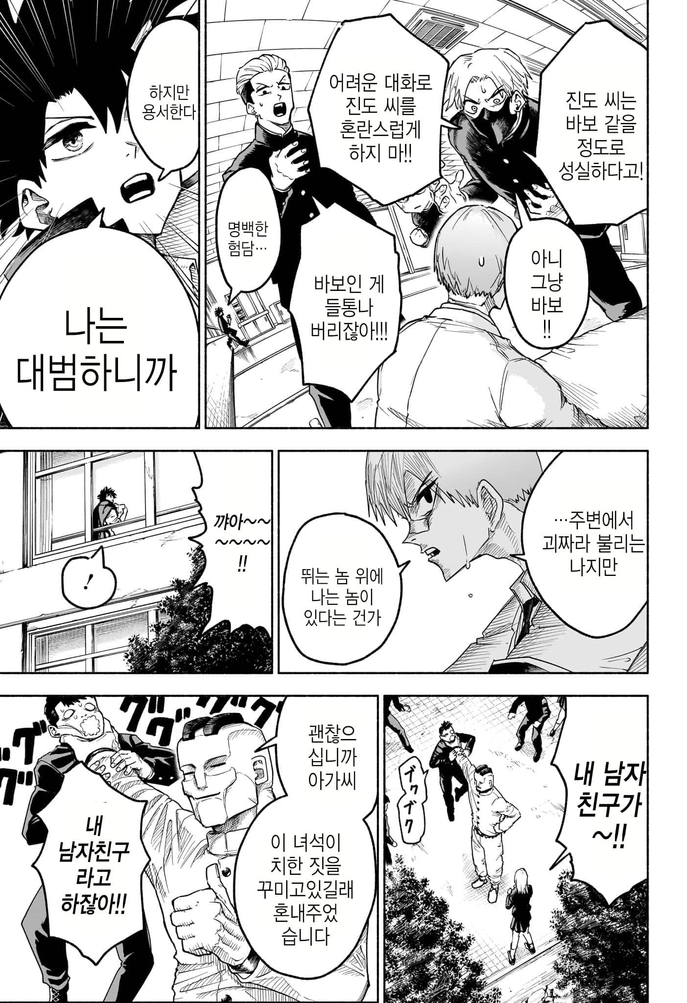 할머니의 소망을 이뤄주는 손주 만화 (10)