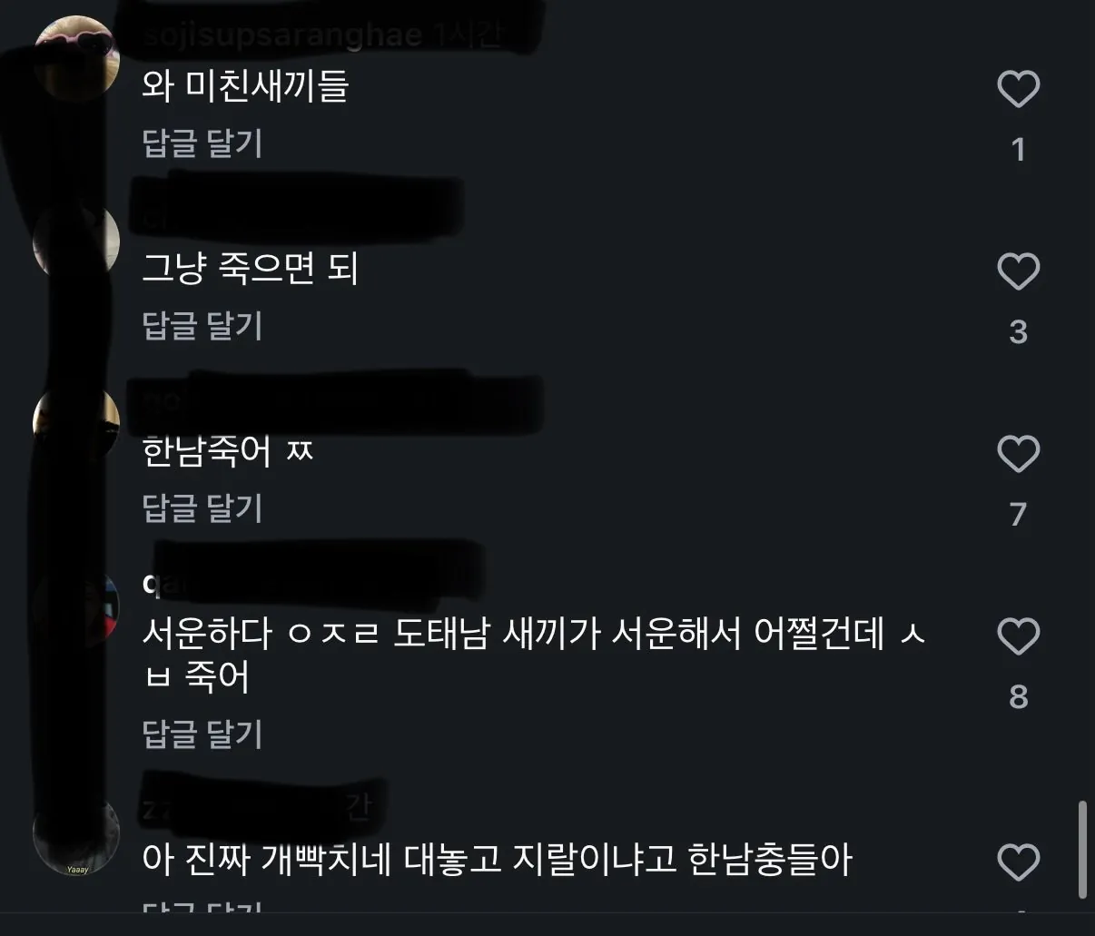 헌팅남이 음료에다 약물 탔어 ㅜ...... (2)