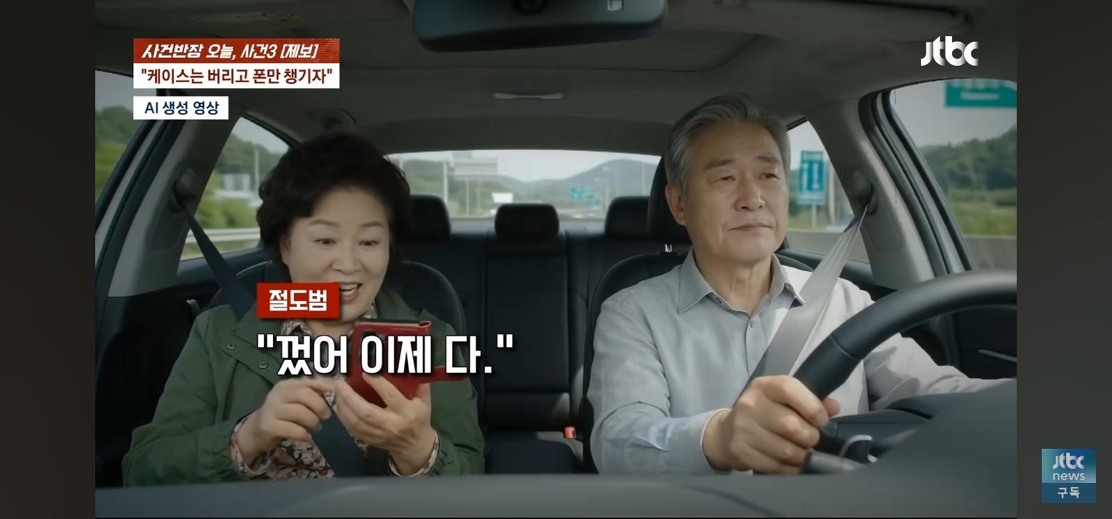 휴대폰을 주운 노부부 (11)