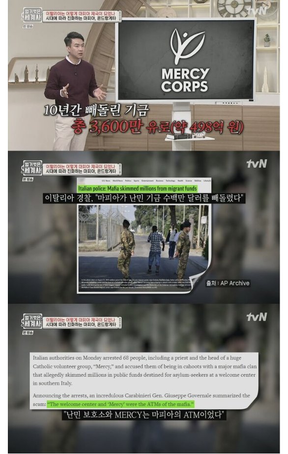 유럽에서 가장 부유하고 위험한 범죄집단 (15)