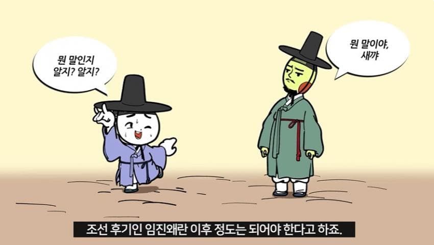 싱글벙글 성조가 있었다는 조선시대 언어 (12)