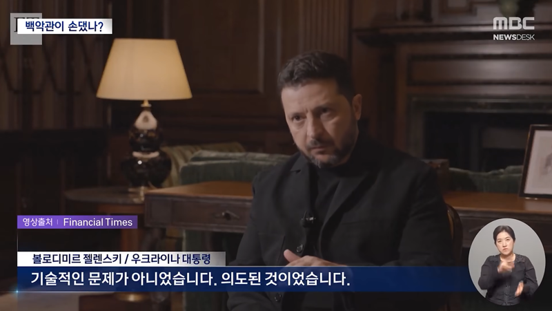 우크라이나 스타링크 제한에 '젤렌스키' 의도된 것 (9)