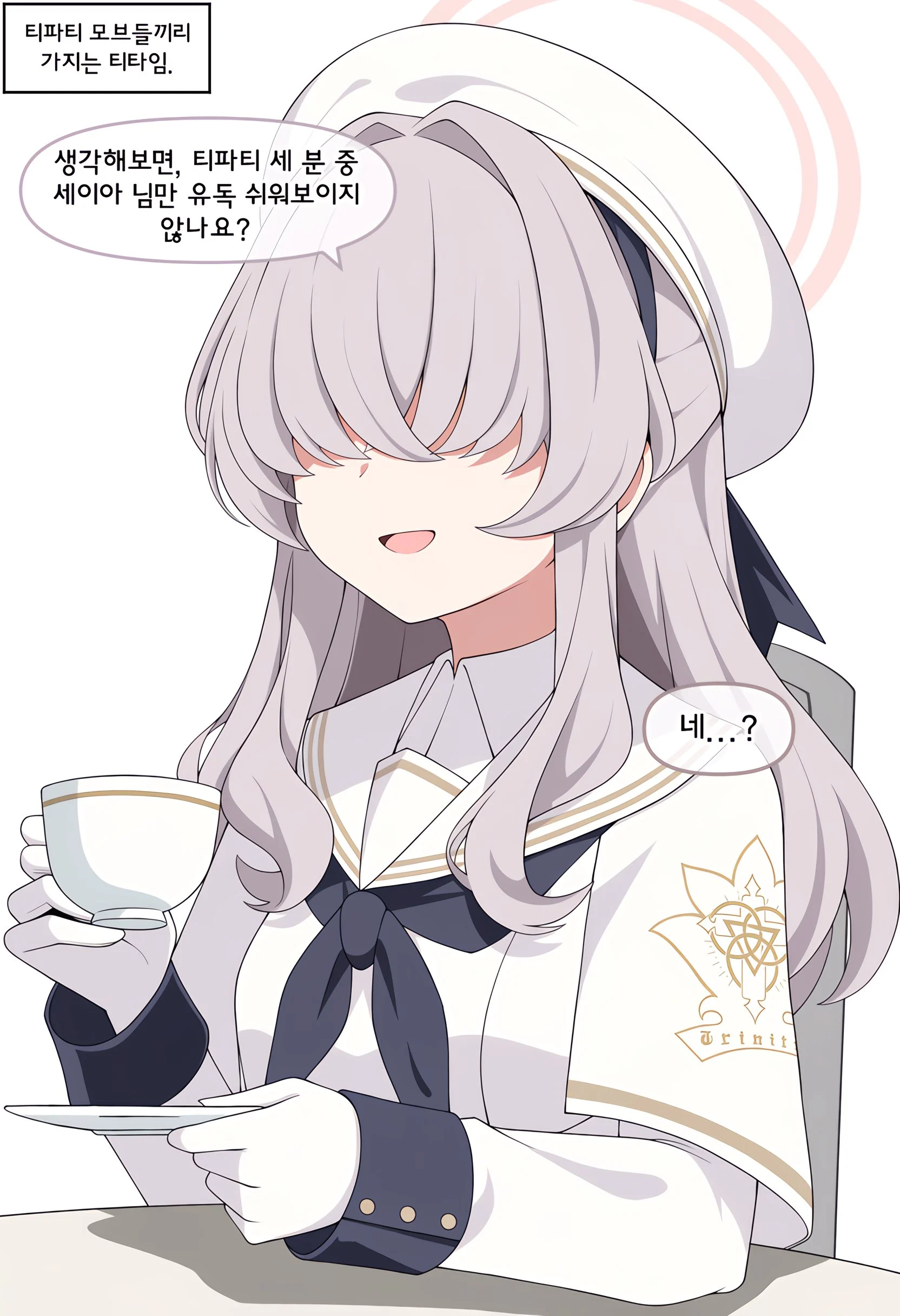 ㅆㄷ) 세이아를 얕보는 모브들 manhwa