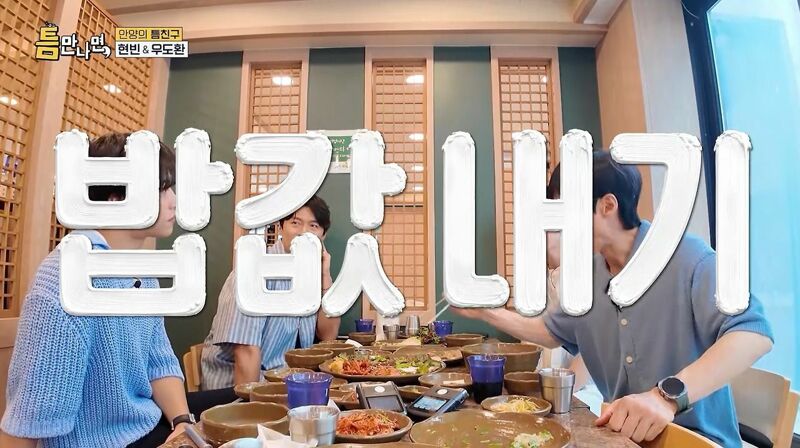 밥값 내기 싫어하는 현빈
