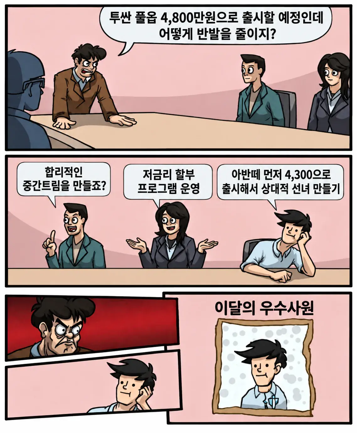 현대자동차 이달의 우수사원