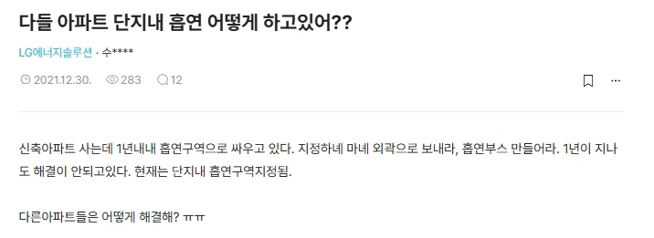 요즘 신축아파트에 거의 없다는 것