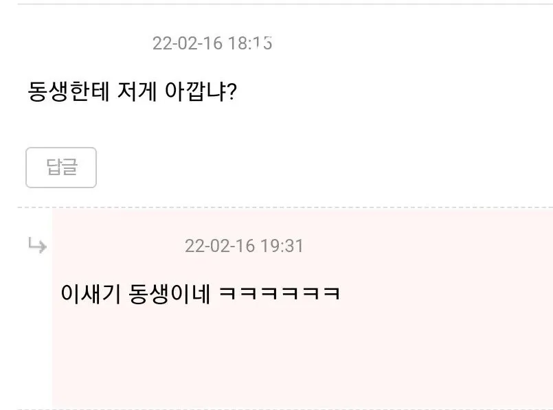 미친년이 갑자기 카톡함