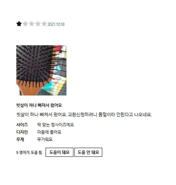 답답답답 상품설명 안읽는 한국인들