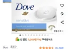 도브 센스티브 뷰티 바 비누 무향, 90g, 12개입