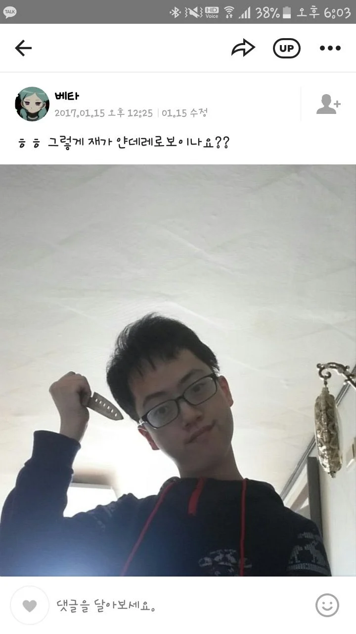 ㅎㅎ그렇게 제가 얀데레로보이나요?? 근황