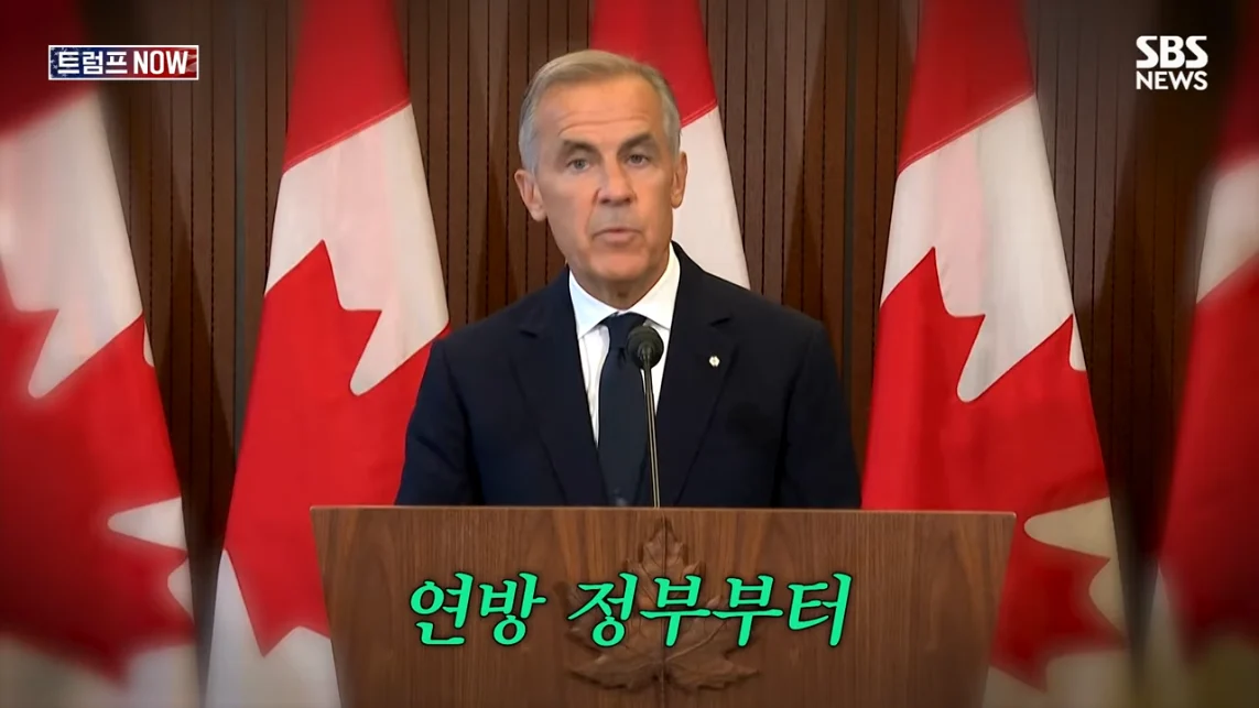 SBS 뉴스 - 미국에 전력 끊어! 중국이야 우리야 똘똘 뭉친 '원팀 캐나다' 분노 폭발.전 세계가 참았지 트럼프 .jpeg.png