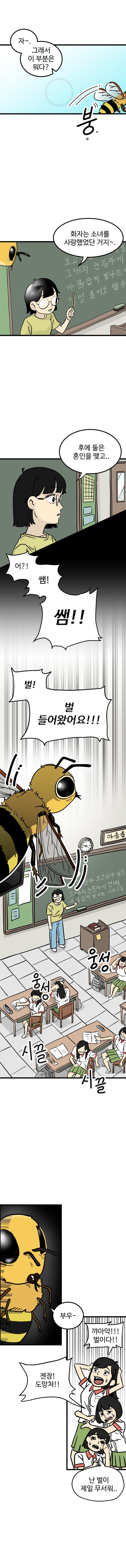 공포의 소녀.manhwa