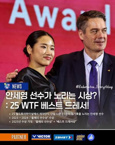 시상식에서 베스트드레서가 되고 싶어서 철릭 입고 간 안세영 (2)
