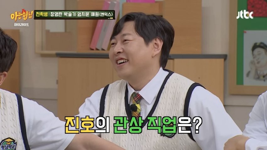 관상만 보고 직업 유추하는 엄지윤 (14)