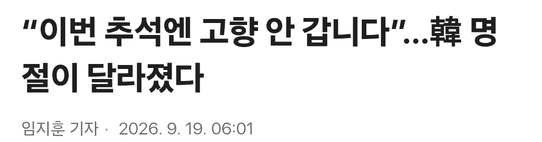 대한민국 명절 문화를 바꾼 전설의 댓글 ㄷㄷㄷ (3)