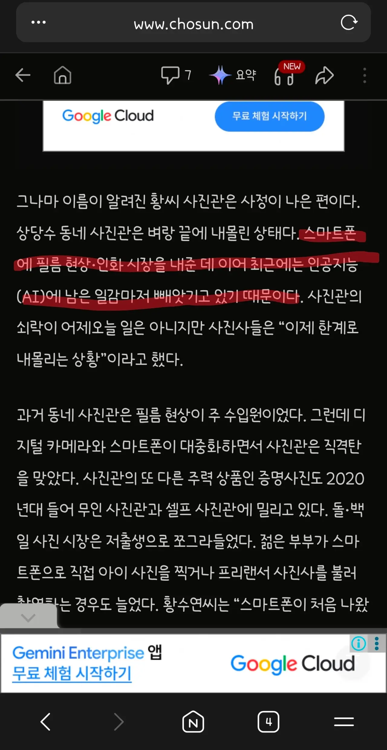 AI 때문에 진짜로 망하기 직전인 업계