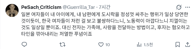 트위터한녀들 가스라이팅 실패. (4)