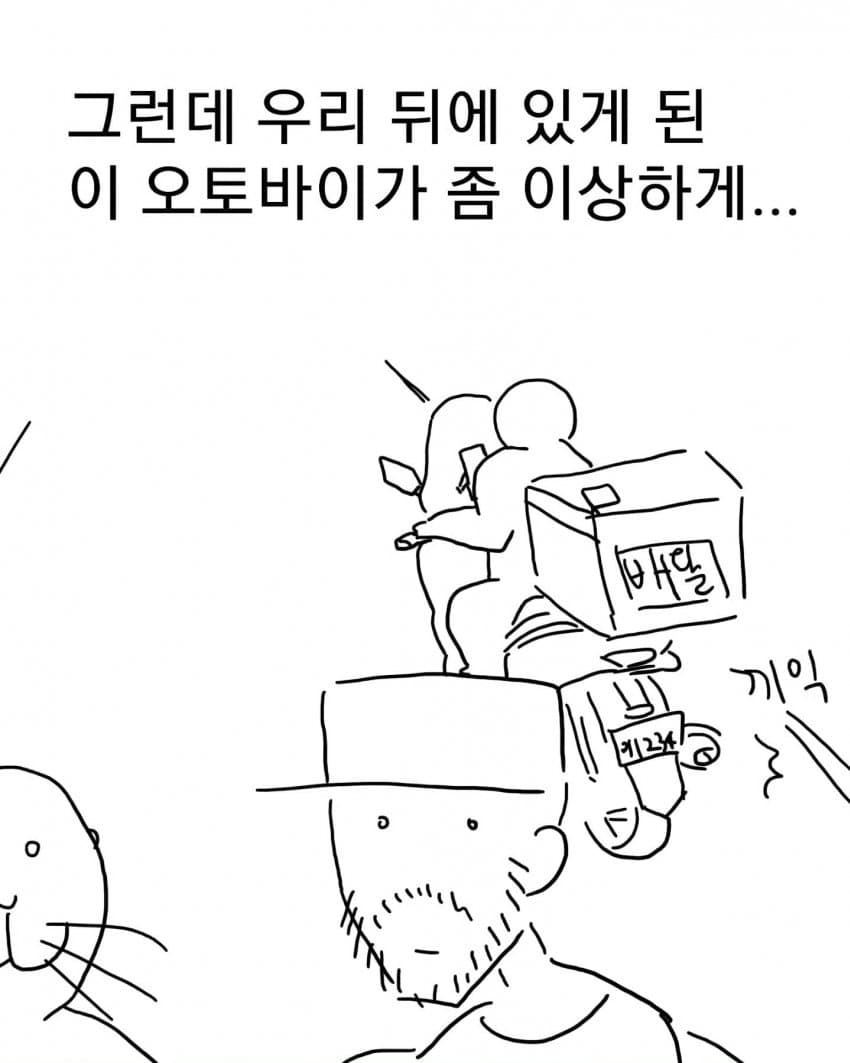 오토바이 무서워하는 강아지 교육하는 만화 (5)