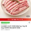 구이용오겹살1kg+1kg