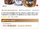 빙그레 투게더/요맘때 홈컵 8개 세트
