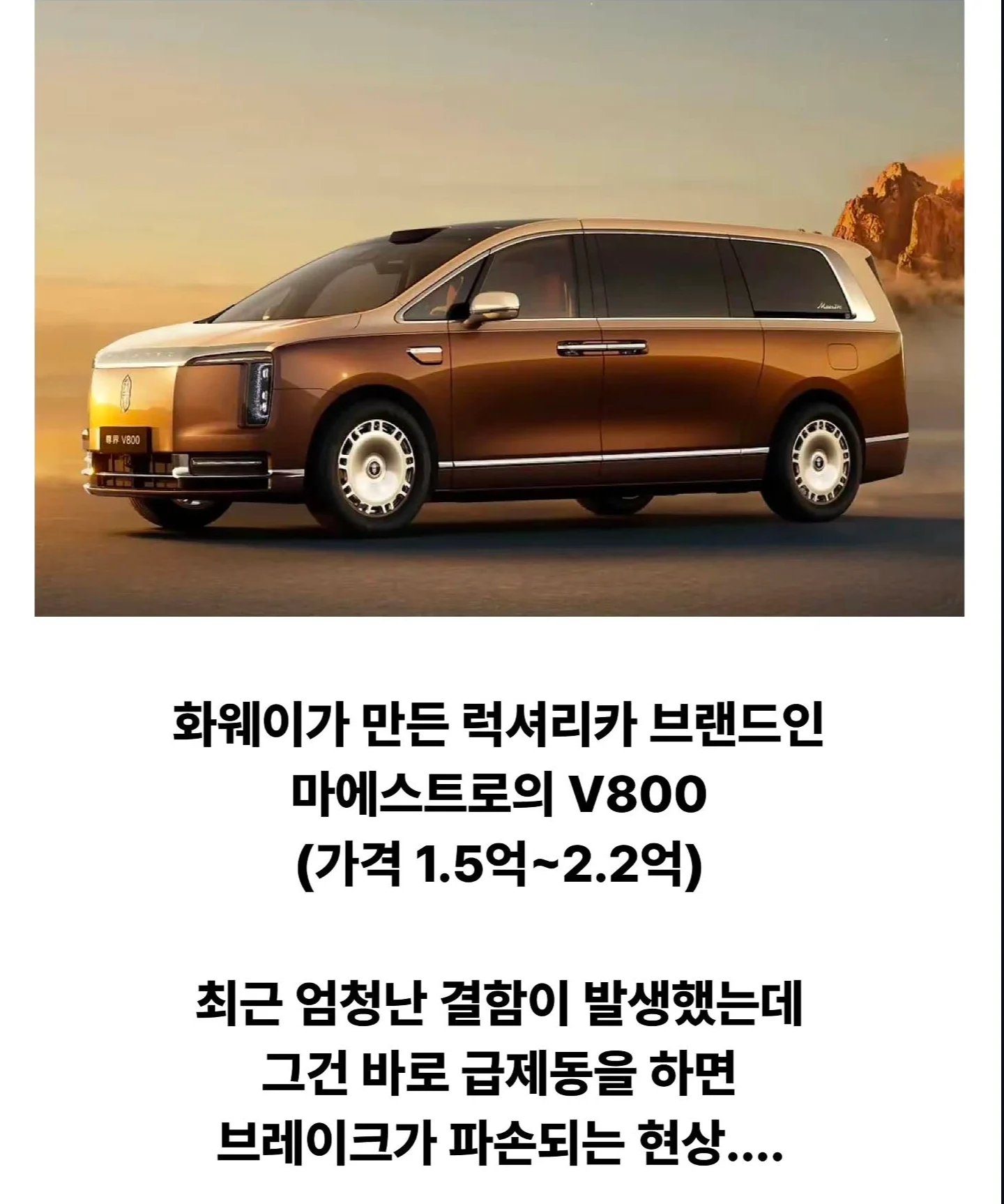 화웨이가 만든 2억짜리 차 근황